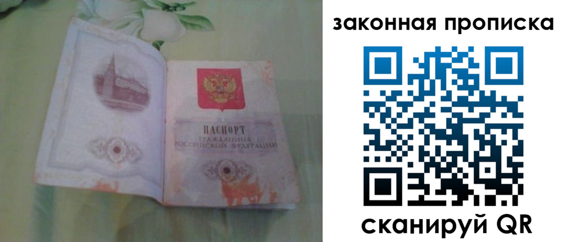 временная регистрация законно в Венёве
