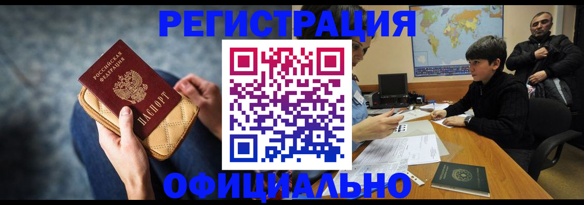 временная регистрация адрес в Венёве