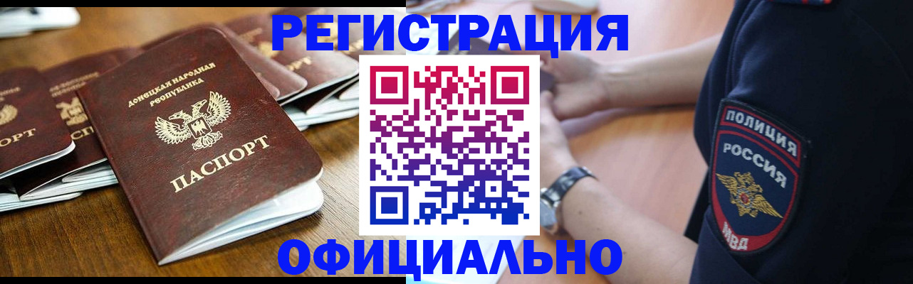 прописка паспорт в Венёве